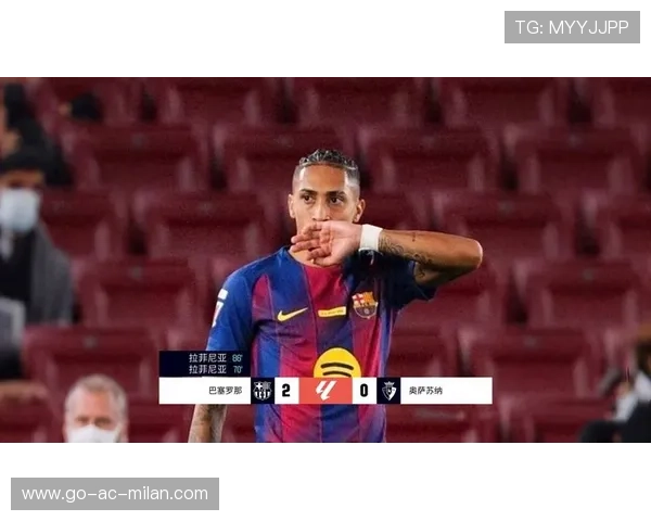 巴萨后场高压断球后，拉菲尼亚低射命中死角